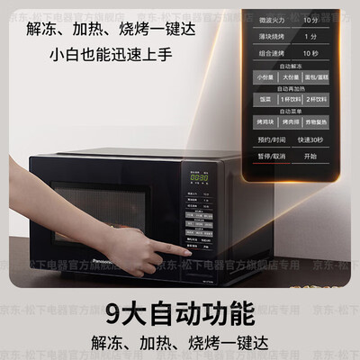 松下 GT30 微波炉烤箱一体机20升靠谱吗,揭秘内幕（松下微波炉锁住了怎么解锁）