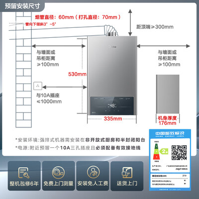 美的14升燃气热水器JSQ27-MK1S 智能恒温质量如何（美的燃气热水器不打火怎么回事）-图片2