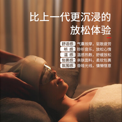 眼部按摩仪和颈椎按摩仪哪个适合买（凉介USKI R2头部眼颈按摩仪眼部按摩仪评测说真相）-图片3