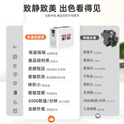 德力西（DELIXI）家用变频增压泵值得手入吗（德力西增压泵属于什么档次）