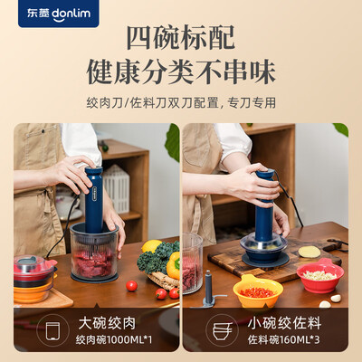 东菱DL-6082A家用多功能绞肉机质量如何（东菱绞肉机怎么样）-图片5