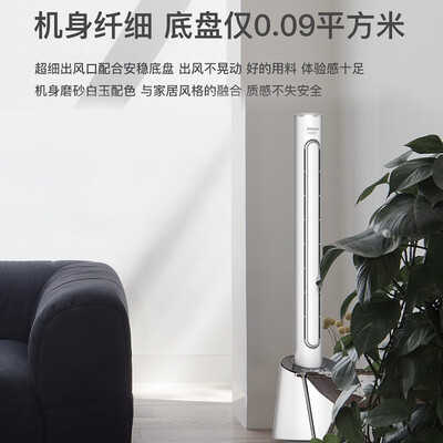 飞利浦 无叶风扇 ACR4164BF 白色