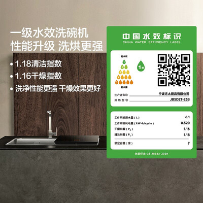 方太三合一水槽洗碗机好不好用（方太E3BE3A洗碗机水槽式家用三合一水槽洗碗机质量如何）