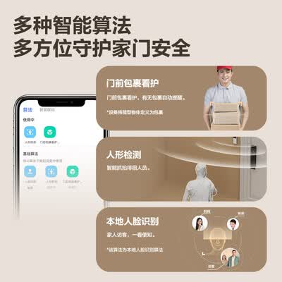 萤石门铃和360门铃（萤石EP3X智能门铃监控可视门铃质量如何）-图片4