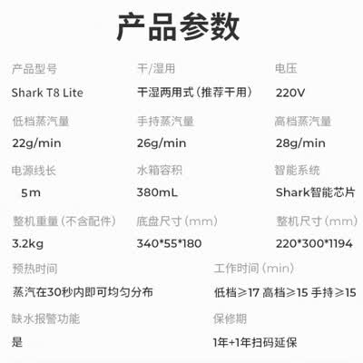 shark 鲨客 蒸汽除菌拖把T8 Lite