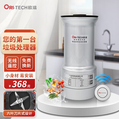 选购指南:如何挑选适合自己的欧瑞ORI-D2垃圾处理器?