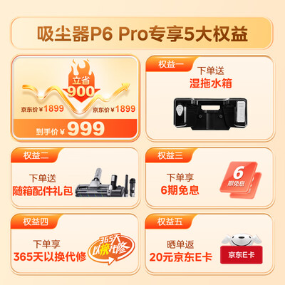 美的P6 Pro吸尘器怎么样?七大亮点推荐理由
