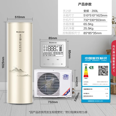 格力 天之舒 200升变频空气能热水器体验效果好吗(格力 天之舒 200升变频空气能热水器好不好)