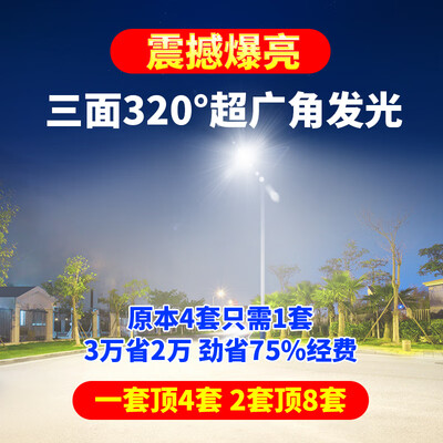 灿磊太阳能路灯12000W三面照明农村公路路灯靠谱吗,揭秘内幕（灿磊太阳能路灯12000W三面照明农村公路路灯体验效果好吗）-图片5