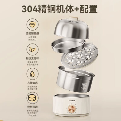 奥克斯HX-209煮蛋器到底如何?10大选择理由让你心动!