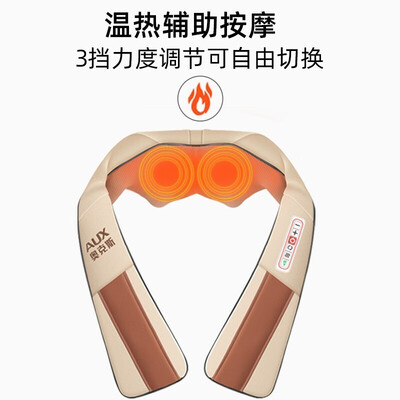 奥克斯（AUX）峰米揉捏披肩 BR-ZR13 