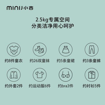 小吉MINIJ 6TX滚筒洗衣机怎么样?测评分析为您解读