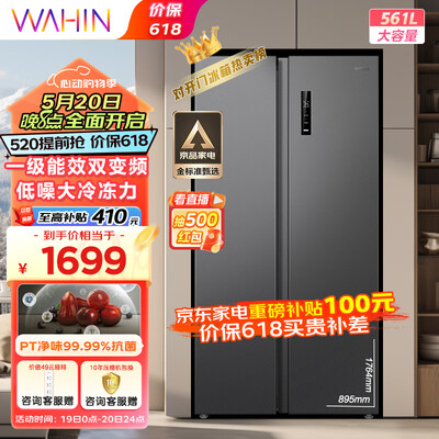 华凌美电冰箱 HR-589WKP 589升值得手入吗(华凌电冰箱温度怎么调)