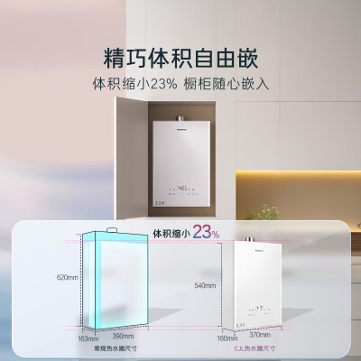 卡萨帝16L燃气热水器白精灵CJL JSQ31-16CJL质量如何（卡萨帝燃气热水器怎么样）-图片5