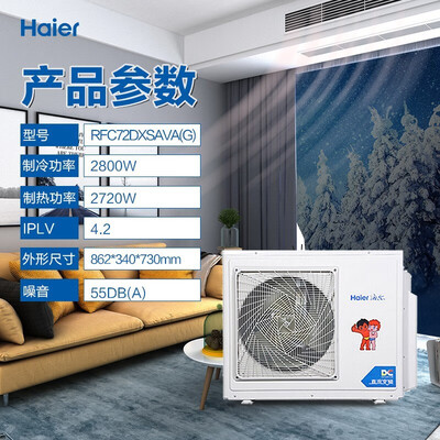 海尔RFC72DXSAVA(G)中央空调怎么样？爆料五大细节特点！