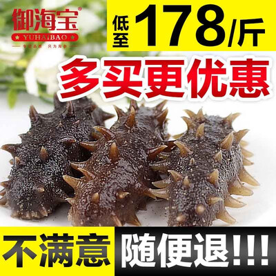 御海宝即食海参陪伴你每一天,尽享舒适与健康!