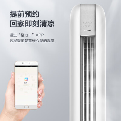 格力空调kfr-72lw怎么样(格力KFR-72LW/NhJe1BG柜机空调值得手入吗)