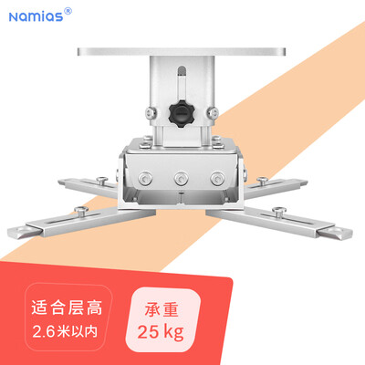 纳米亚高端投影仪吊架投影机吊装支架靠谱吗？整体表现如何？评测告诉大家真相