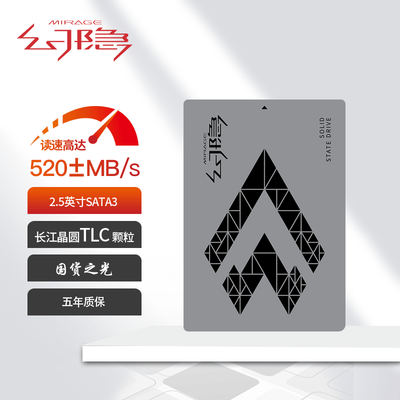 幻影硬盘好么？深度解析幻隐HYSXXX(CJ)固态硬盘的性能与性价比-图片3