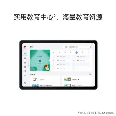 HUAWEI MatePad SE 10.4英寸2023款华为平板电脑2K护眼全面屏 影音娱乐教育学习平板6+128GB