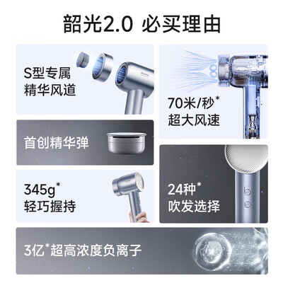 追觅 高速吹风机韶光精华版 白色