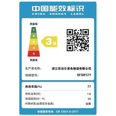 苏泊尔（SUPOR）电饭煲 SF50FC71 5L