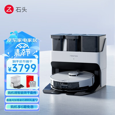石头扫地机器人版本区别（石头G10S扫地机器人质量烂不烂）