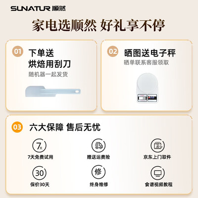 顺然SM-15110N厨师机质量烂不烂（顺然厨师机怎么出手套膜）