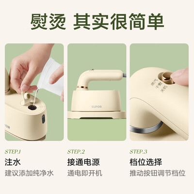 苏泊尔挂烫机好不好?为了市场放大招了