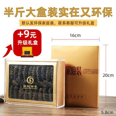 实用指南：如何挑选适合自己的皇纯干海参？