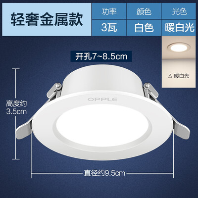 欧普 OPPLE 超薄LED筒灯3瓦是否值得入手(欧普筒灯怎么辨别真假)-图片3