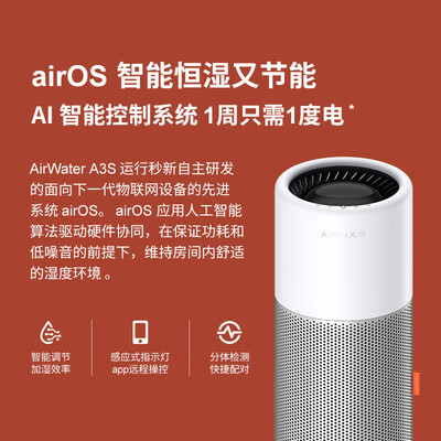 加湿器airx和352 skin哪个好(AirMXAirWater A3S 分体检测版 象牙白加湿器质量烂不烂)