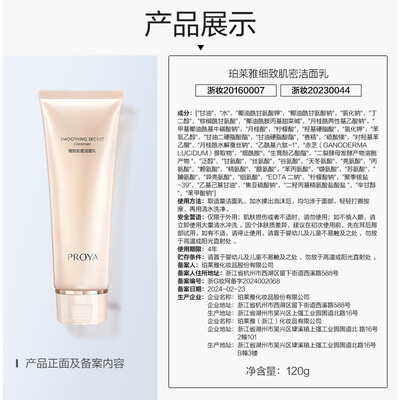 珀莱雅紧致肌密系列好不好用（珀莱雅紧致肌密2.0水乳套装补水护肤品靠谱吗,揭秘内幕）-图片4