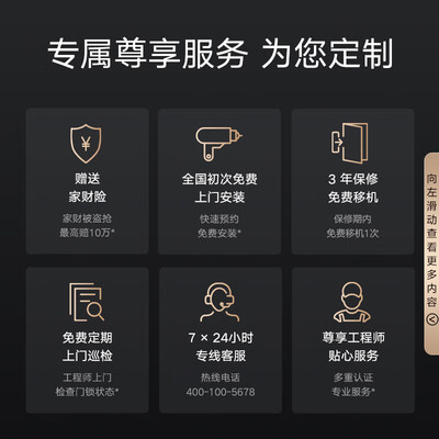 小米智能锁对比评测（小米XMZNMS06LM智能锁靠谱吗,揭秘内幕）