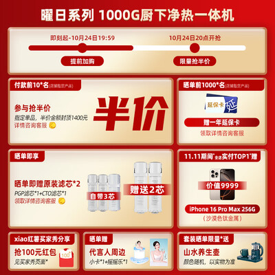沁园UR-S51048H家用净水器曜日1000GRO反渗透质量如何（沁园净水器怎么样）