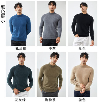 蒙羊王 男士羊绒衫 中灰色 L怎么样(蒙羊皇羊毛裤怎么样)-图片1