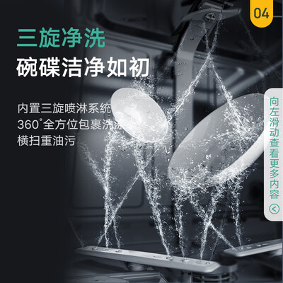 美的 UP2 洗碗机 5套 高温除菌质量如何（美的洗碗机怎么样）-图片1