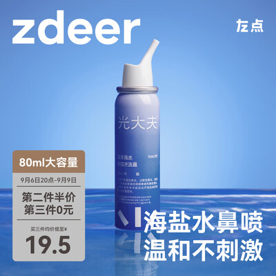 左点洗鼻器好不好，值得入手吗？