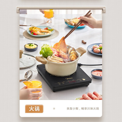 美的电磁炉怎么样，过来说七点优势！