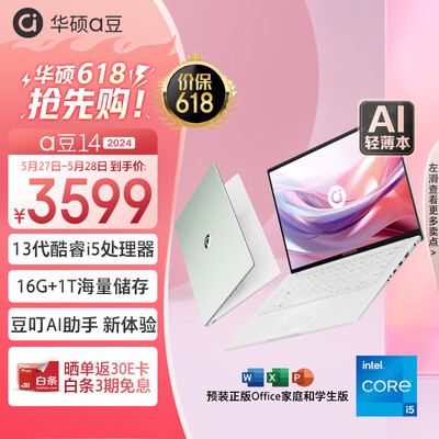 华硕a豆14轻薄笔记本电脑到底如何,值得入手吗（华硕笔记本电脑开机黑屏没反应怎么办）-图片6