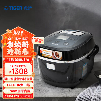虎牌 JBX-A10C 智能电饭煲 3L 2-3人份评测说真相（虎牌电饭煲怎么预约煮饭）-图片1