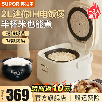 苏泊尔SF20HC949A迷你电饭煲测评看真相(苏泊尔电饭煲怎么蒸米饭)-图片5