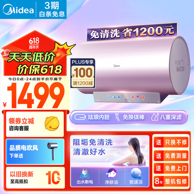 美的F8033-JE8 80L 电热水器体验效果好吗（美的电热水器哪个型号好）-图片2