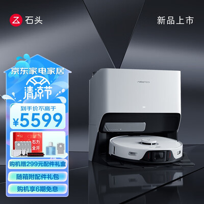 科技改变生活！石头G20扫地机器人让你的生活怎么样不一样！