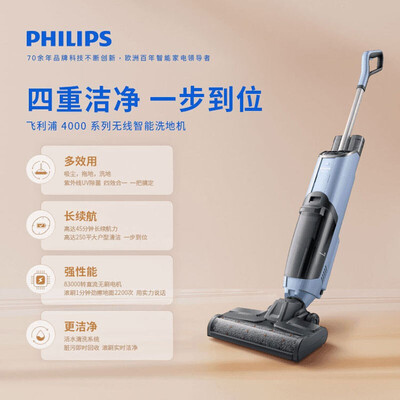 飞利浦（PHILIPS) 无线智能洗地机4000系列 XW4122/82