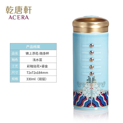 乾唐轩 锦上添花随身杯（双层款）330ml （双层）