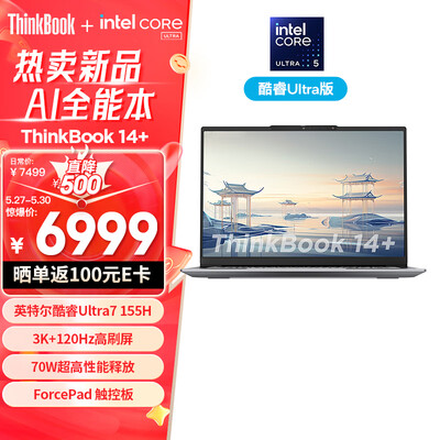 联想thinkbook14和14s对比（联想ThinkBook 14+ 2024笔记本电脑怎么样）-图片1