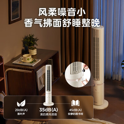 美的 塔扇 ZAH10SF