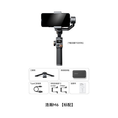 云腾M6稳定器测评：解锁手机拍摄新境界-图片3