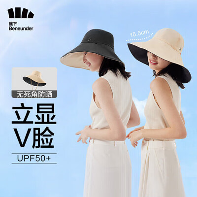 蕉下 穹顶系列倍护防晒渔夫帽